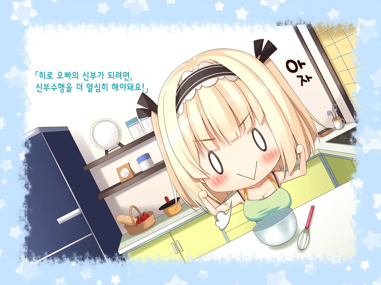 Natsuyasumi No Keikaku 2 ~Yakusoku No Calendar~